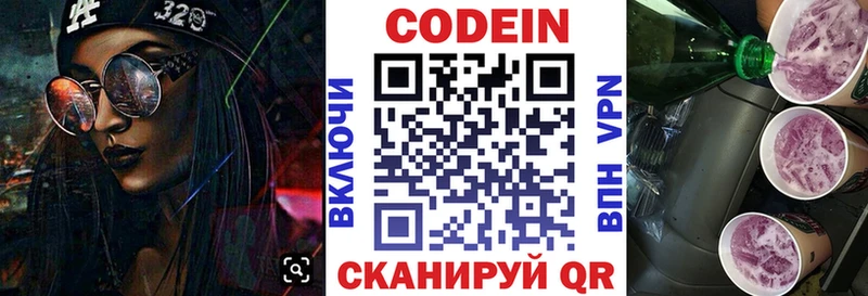 Кодеиновый сироп Lean напиток Lean (лин)  даркнет сайт  Вытегра 