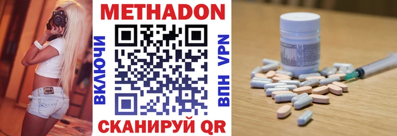 Метадон VHQ  ОМГ ОМГ tor  Вытегра 