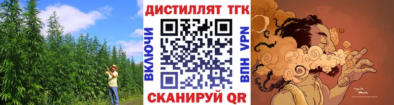 что такое   Вытегра  Дистиллят ТГК вейп 